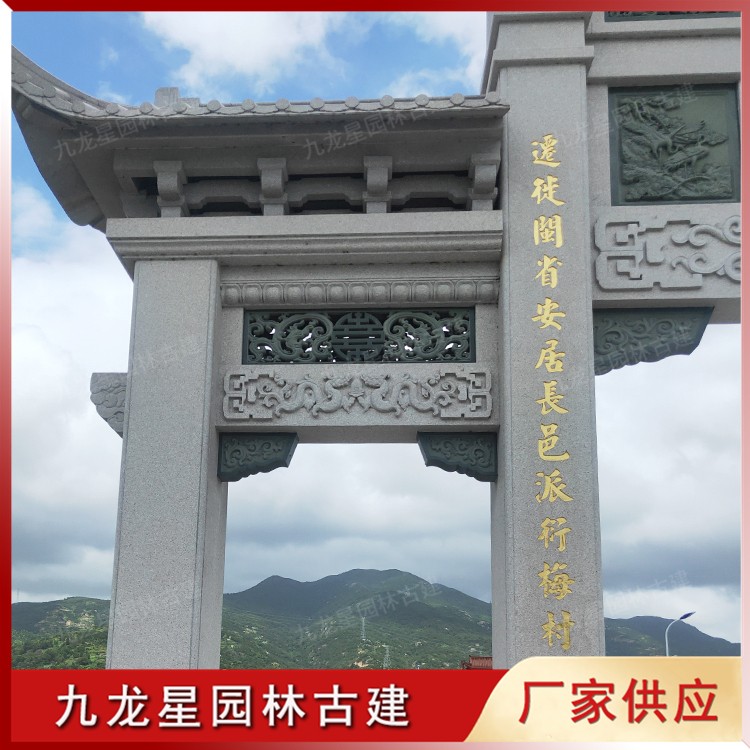 1620442643425288.jpg 鄉(xiāng)村石雕牌坊圖片