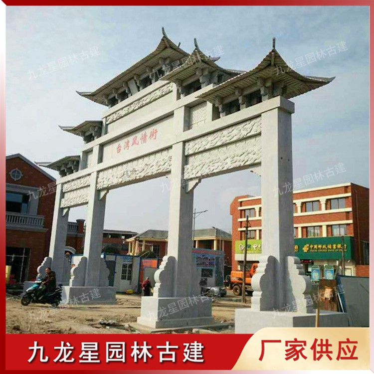 1656146572360725.jpg 農(nóng)村村口石牌坊圖片