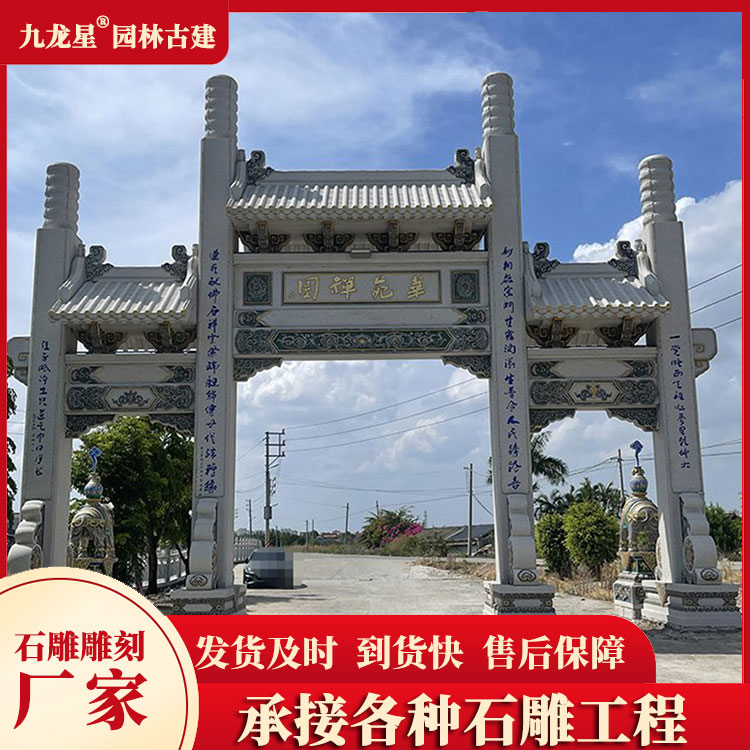 1678866166125827.jpg 農(nóng)村石牌坊圖片