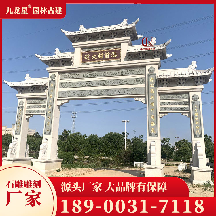 1696582204569510.jpg 農村石牌坊圖片