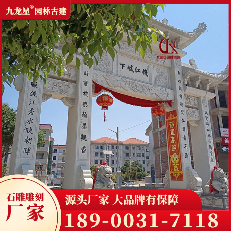 1711959888901844.jpg 新農村石雕牌坊圖片